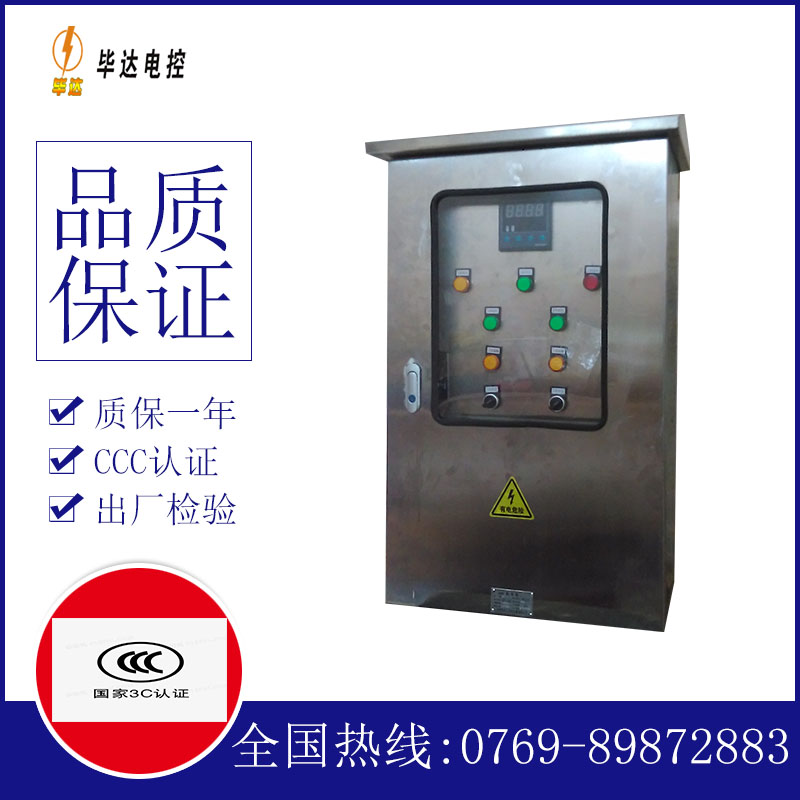 西昌路灯控制箱