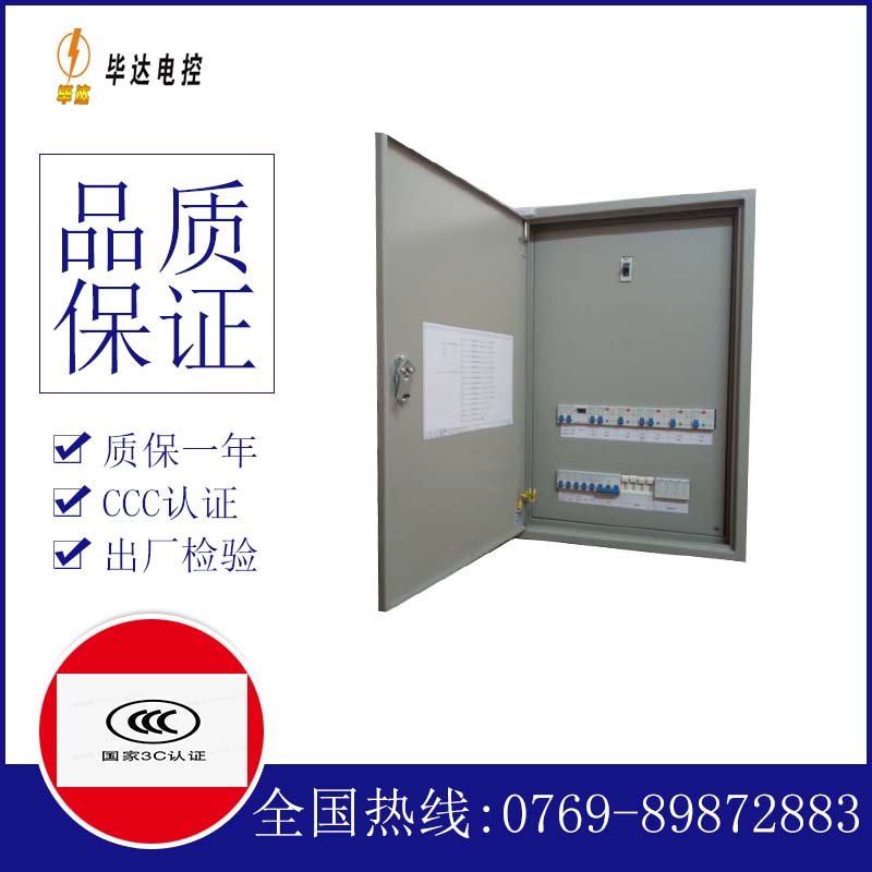 西昌成套配电箱